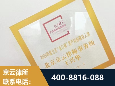 白城-房产纠纷