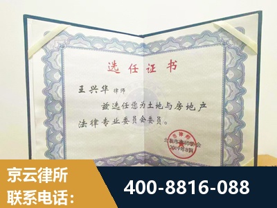 白城-遗产分割